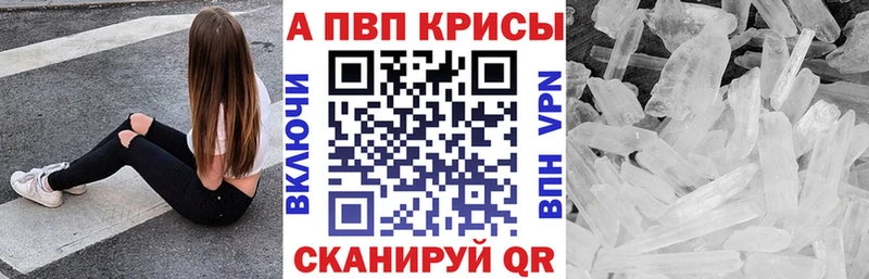 shop какой сайт МЕГА ТОР Кировград Alpha PVP Crystall