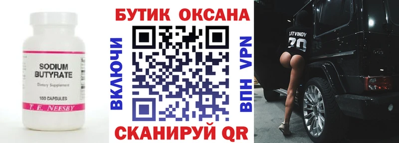 площадка как зайти  ОМГ ОМГ ссылки  Кировград  цена наркотик  БУТИРАТ 1.4BDO 