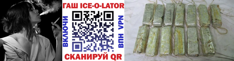 купить наркоту  Кировград  Гашиш Ice-O-Lator 
