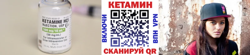 КЕТАМИН VHQ Кировград