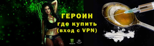 героин Абдулино