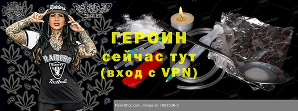 героин Абдулино