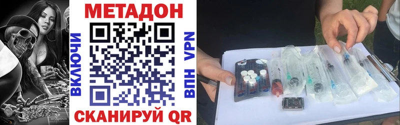 МЕТАДОН methadone  сколько стоит  Кировград 